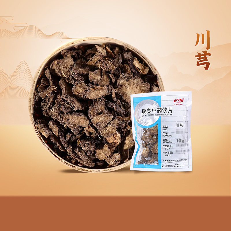 康美药业 川芎 100g 独立小包分装中药饮片中药材旗舰店正品