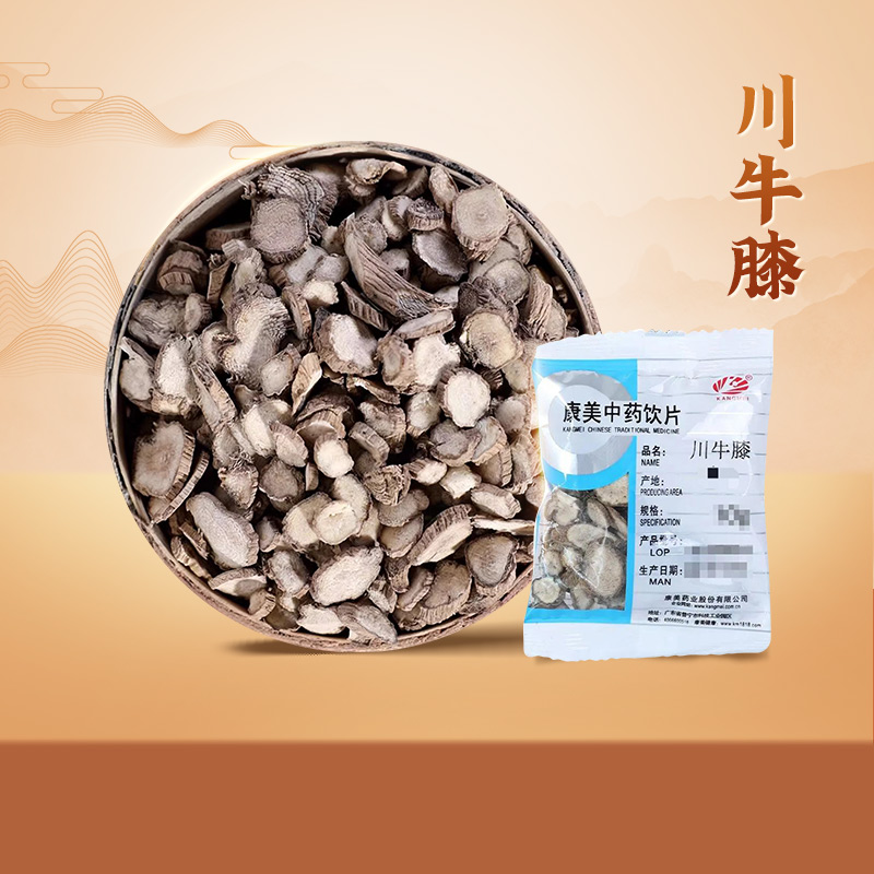康美药业川牛膝独立小包多规格中药饮片中药材代抓配官方旗舰店