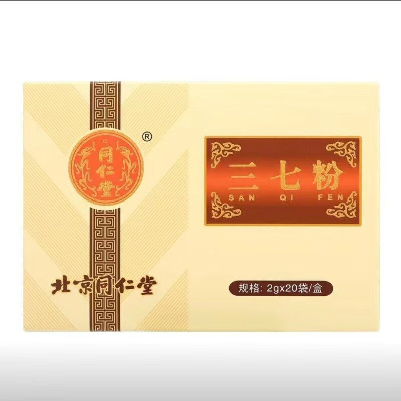 同仁堂 三七粉2g*20袋中药饮片外用内服 中草药三七打粉云南