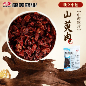 康美药业山萸肉20g中药材山茱萸肉道地药材山茱萸精制中药饮片