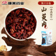 康美药业山萸肉10g 袋中药材山茱萸肉道地药材山茱萸精制中药饮片