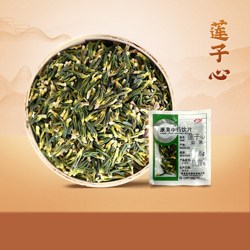 康美药业 莲子心100g 独立小包分装中药饮片中药材5g旗舰店正品,传统滋补营养品,滋补经典方/精制中药材,淘宝优惠券,粉丝福利购,淘宝优惠卷