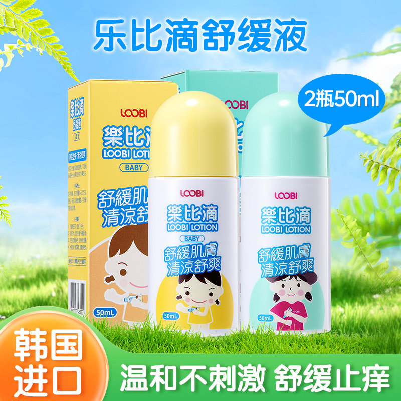 乐比滴成人儿童清凉舒爽缓解瘙痒图片