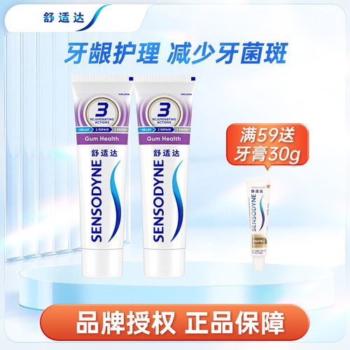 舒适达牙龈护理抗敏感牙膏100g