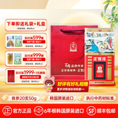 韩国正官庄高丽参良参礼盒正品 送礼 6年根红参滋补韩国正品
