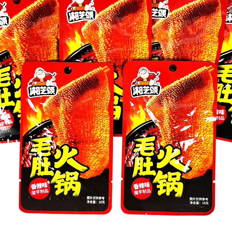 湘芝颂火锅毛肚魔芋制品麻辣熟食香辣素毛肚零食小吃20包/盒包邮