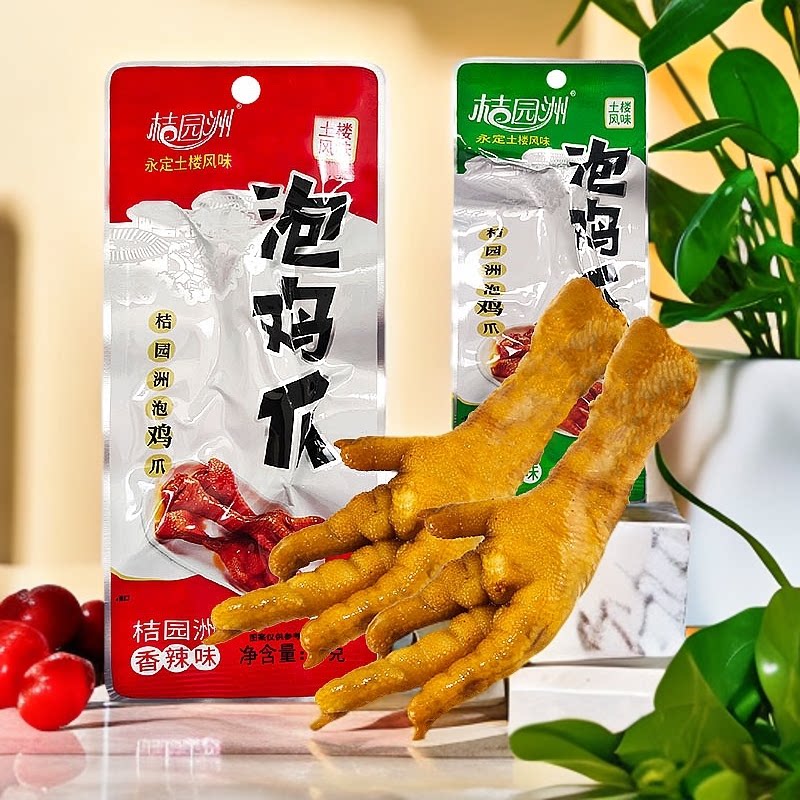 桔园洲泡鸡爪零食休闲麻辣鸡脚凤爪小吃香辣清香味鸡爪20包袋包邮