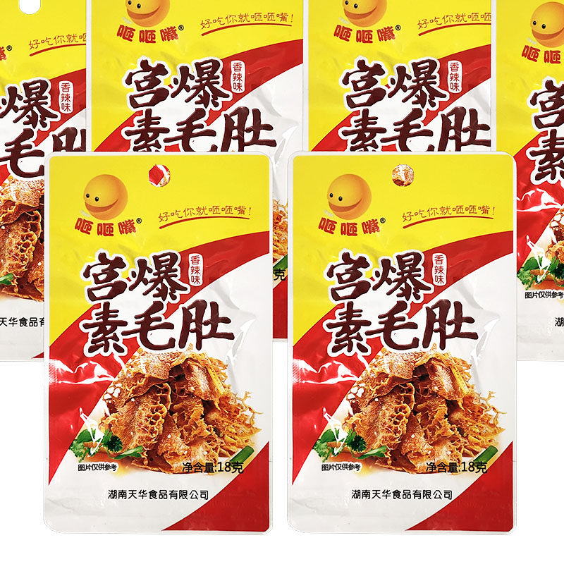 咂咂嘴宫爆素毛肚湖南特产麻辣零食香辣摩芋宫爆素毛肚30包盒包邮