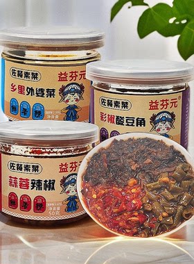 外婆菜酸辣豆角蒜蓉剁椒