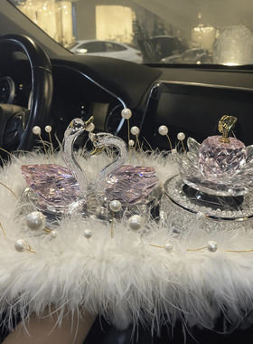 水晶天鹅汽车摆件轻奢高档紫色粉色苹果莲花车内装饰香薰车载饰品