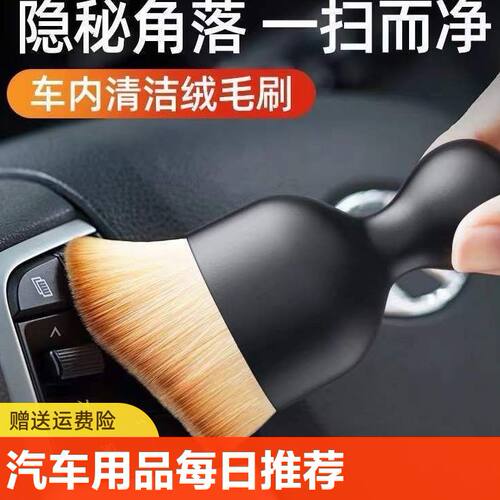 ｛车内除尘清洁刷｝一扫而净