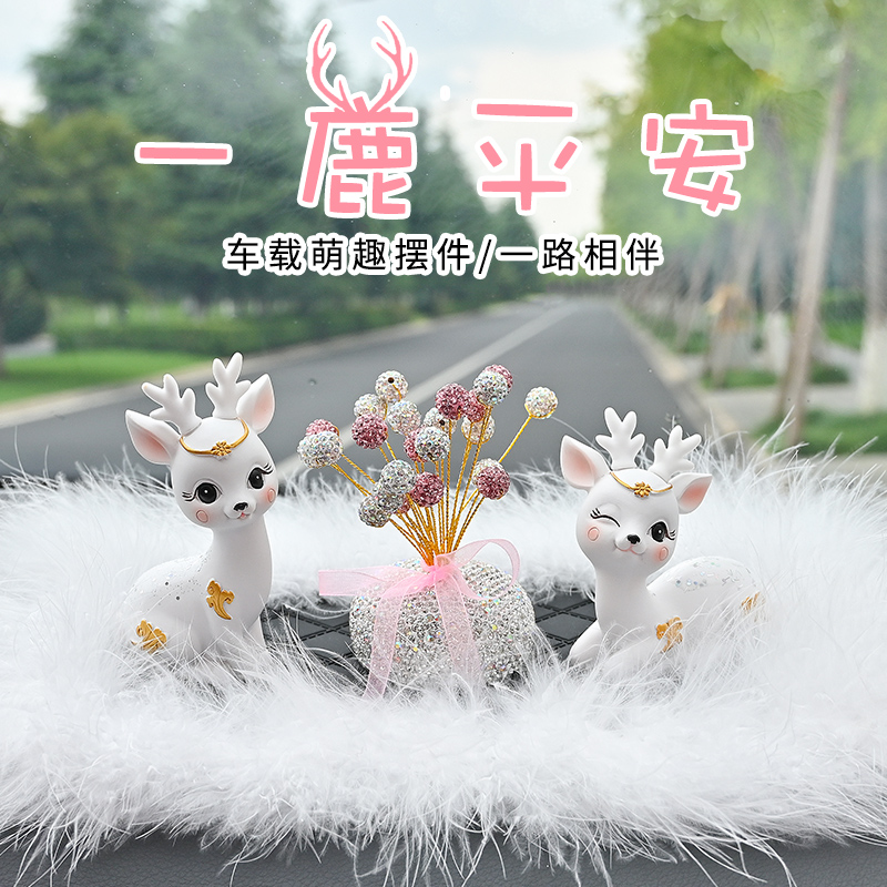 一路平安鹿汽车摆件2025新款