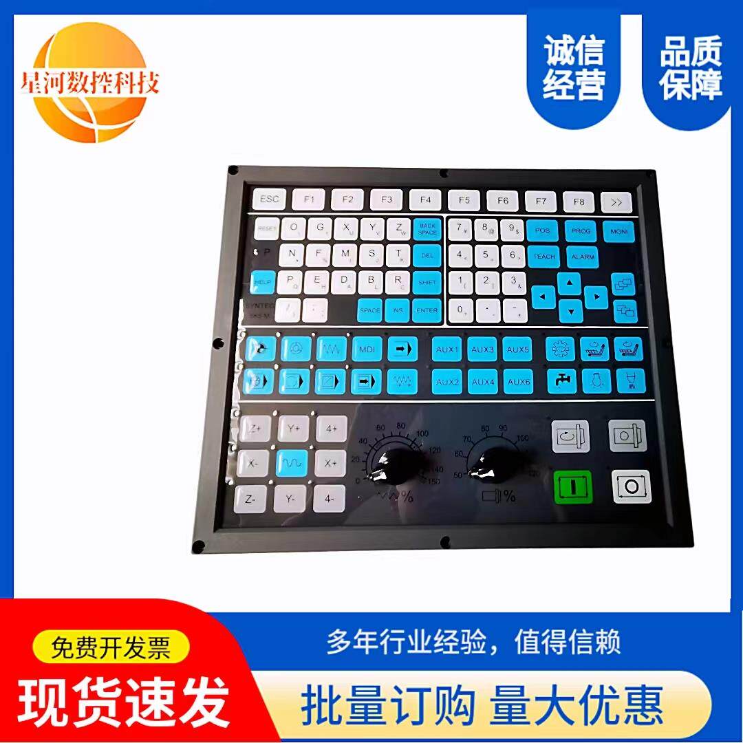 首单优惠-syntec新代系统操作面板sk5按键板sk2机床控制板ez2/6ma