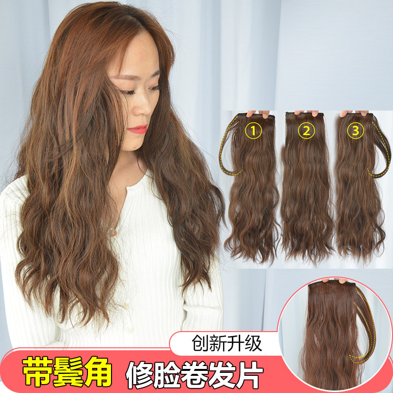 带鬓角轻薄无痕蓬松微卷组合发片