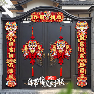 大门对联别墅农村自建房自带背胶2026新款春联马年新年门贴新春