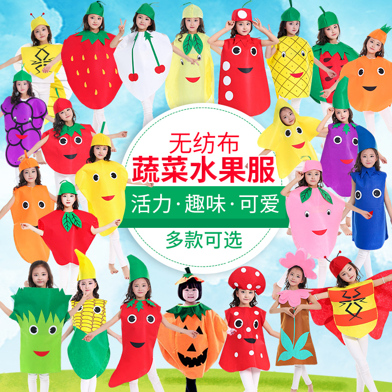 六一演出服道具水果时装秀diy环保服装儿童表演蔬菜幼儿园衣服饰