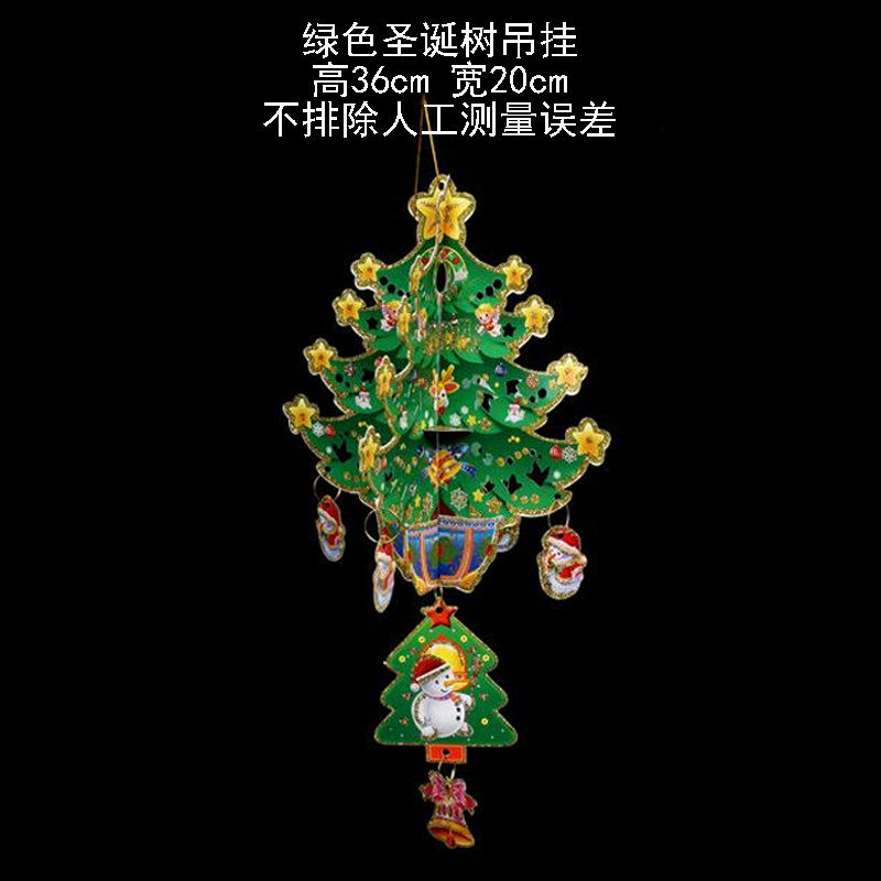 爱新奇 圣诞节贴画圣诞节用品装饰品 立体挂画雪花铃铛五星圣诞树