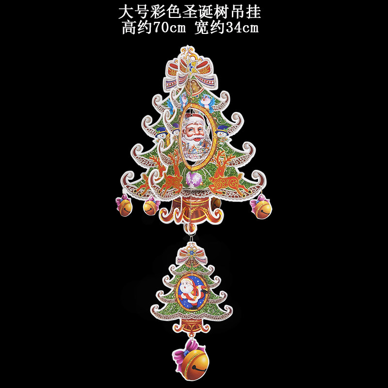 爱新奇 圣诞节贴画圣诞节用品装饰品 立体挂画雪花铃铛五星圣诞树