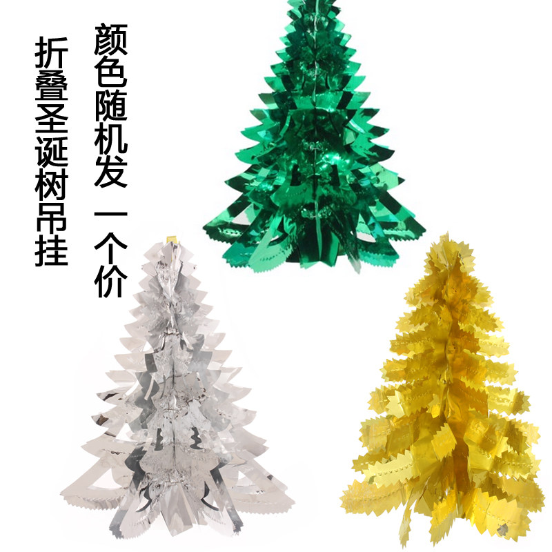 爱新奇 圣诞节贴画圣诞节用品装饰品 立体挂画雪花铃铛五星圣诞树