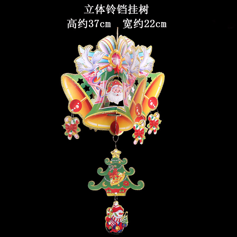 爱新奇 圣诞节贴画圣诞节用品装饰品 立体挂画雪花铃铛五星圣诞树