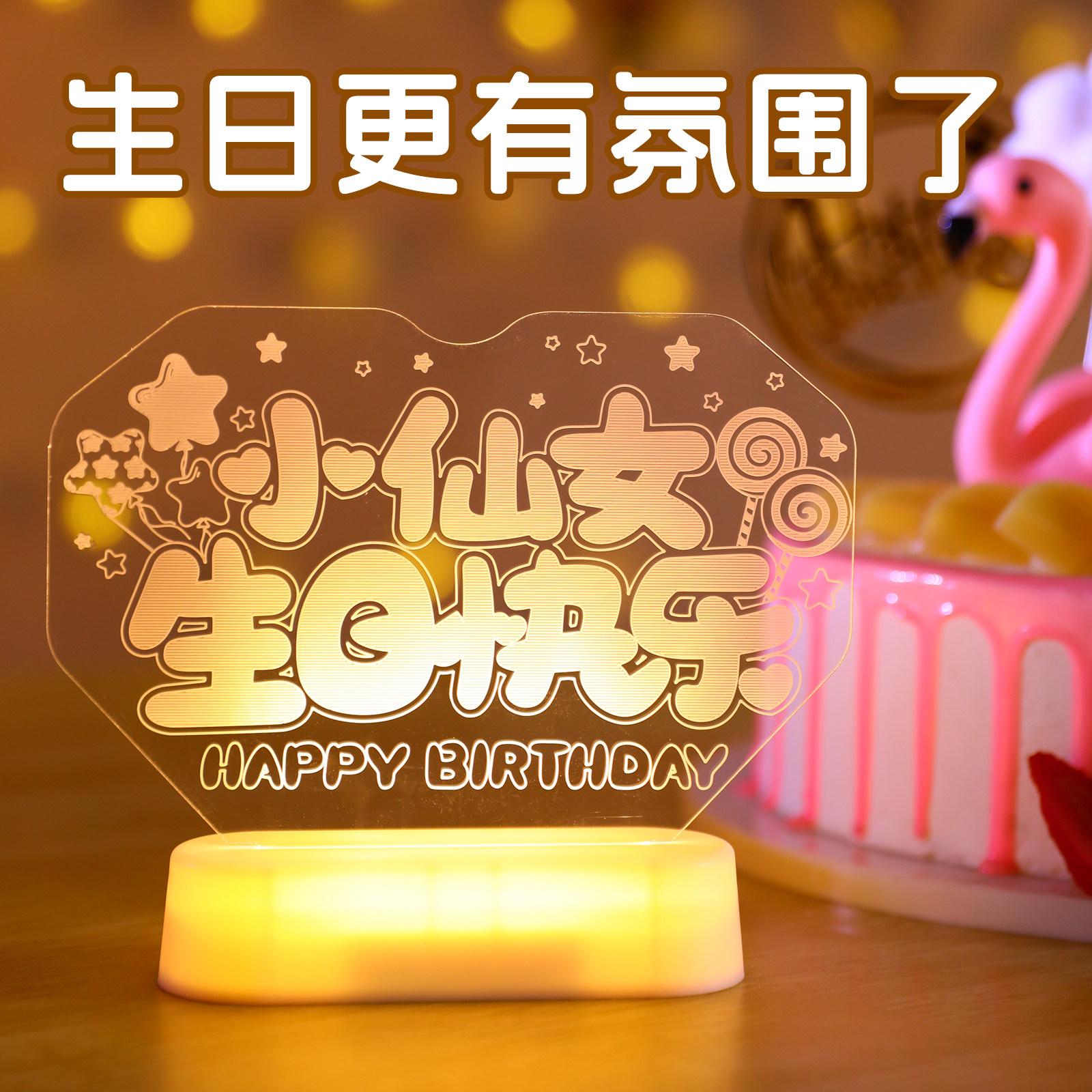 女孩周岁生日快乐LED字母灯牌发光摆件家里房间氛围装饰场景布置,节庆用品/礼品,装饰灯,淘宝优惠券,粉丝福利购,淘宝优惠卷