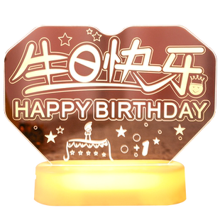 生日快乐字牌led灯摆台布置场景装饰氛围感道具桌面摆件发光灯牌