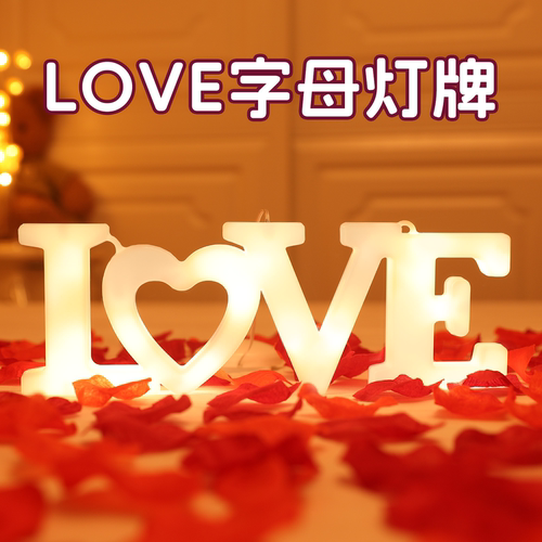love字母摆件浪漫装饰氛围摆件