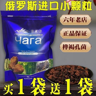 俄罗斯进口野生桦树茸正品白桦茸颗粒1斤天然胰岛素黑金保真