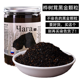 桦树茸黑金颗粒俄罗斯进口天然野生保真正品500g糖人用天然胰岛素