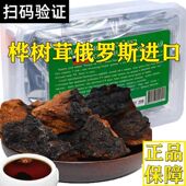 特级桦褐孔菌黑金礼盒装 俄罗斯桦树茸原装 进口正品