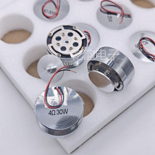 50mm 25Ｗ 圆形 震动喇叭扬声器 2寸 共振 30瓦振动喇叭