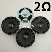 3寸 内磁纸盆布边扬声器 2欧 77mm 5瓦 2.5寸 66mm 5Ｗ扩音器喇叭