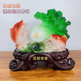 玉白菜摆件百财有余开业招财鱼创意家居装 饰品新房客厅电视柜摆设