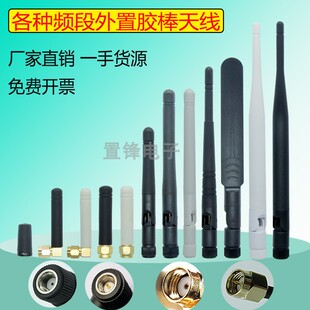 LTE LORA ZigBee全频段SMA网卡蓝牙模块增益WIFI天线