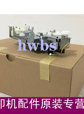 适用全新原装 HP3525 HP551 4025/4525 定影驱动齿轮组 RM1-4974