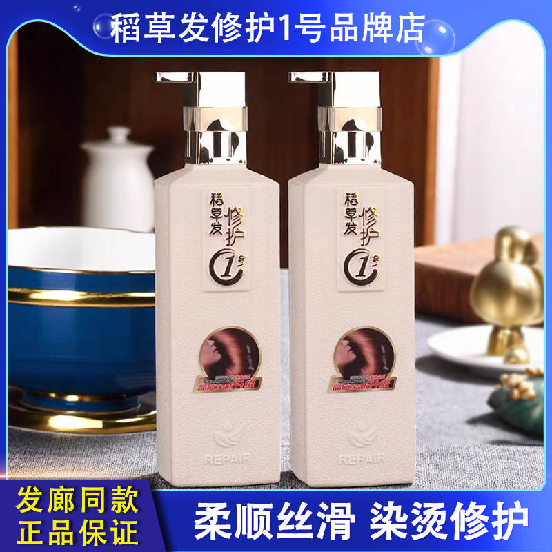 玻尿酸稻草发修复护发素