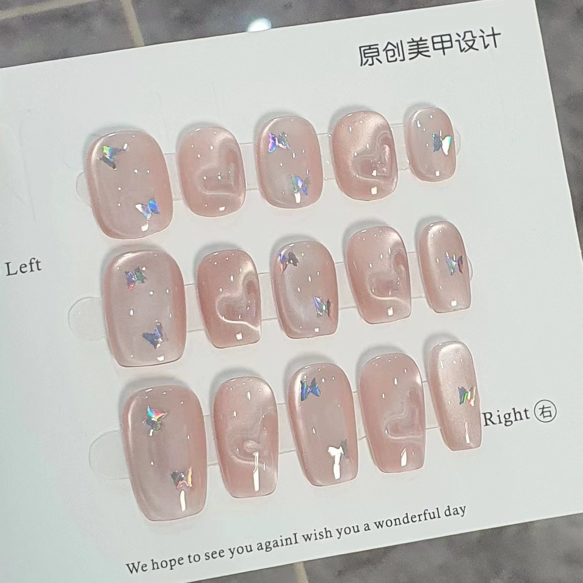 【怦然心动】纯手工穿戴甲心动蝴蝶裸色清透猫眼显白美甲贴