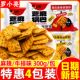 罗小亮芝麻桑坡锅巴300g芝麻锅巴超爽麻辣味休闲零食小吃休闲食品