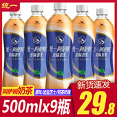 统一阿萨姆原味奶茶500ml 口味 9瓶原味红茶奶茶饮品茶饮料经典