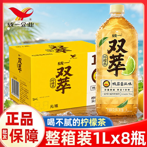 统一1L*8瓶整箱双萃柠檬茶青梅绿茶冰红茶海之言柠檬味饮料0脂肪