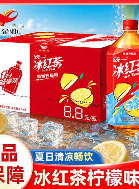 统一1L*8瓶整箱冰红茶双萃柠檬茶青梅绿茶海之言柠檬味饮料0脂肪