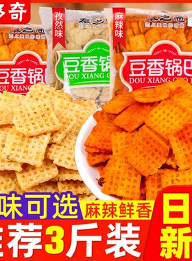 谷多奇豆香锅巴500g袋装孜然麻辣味零食品网红爆款陕西整箱批发