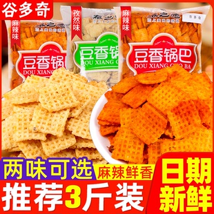 谷多奇豆香锅巴500g袋装孜然麻辣味零食品网红爆款陕西整箱批发