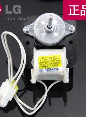 LG 原装冰箱 GR-P207ER B2071G 风扇电机 4680JB1026A/E 2线的