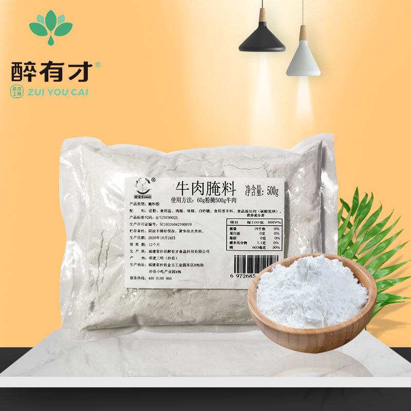 醉有才肉类腌料调料包鱼片抓粉香脆爽滑水煮肉片凉拌肉调味料商用