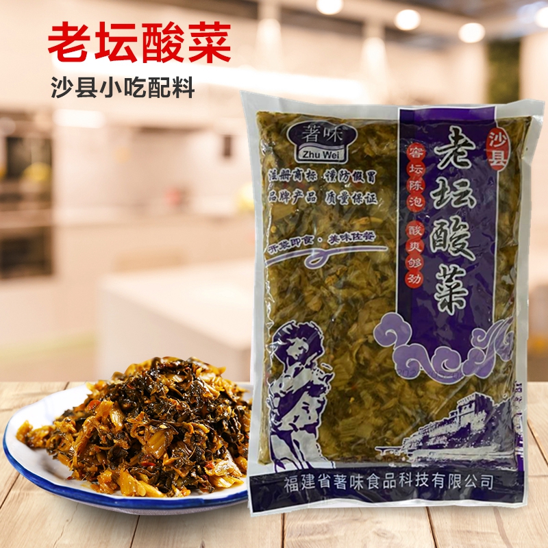 沙县小吃包装微辣著味老坛酸菜老谭酸菜腌酸菜鱼500克*20包总20斤 水产肉类/新鲜蔬果/熟食 腌制/榨菜/泡菜 原图主图