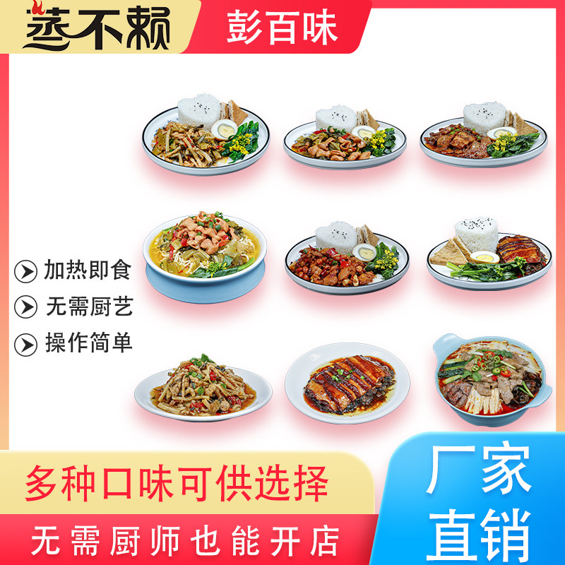 蒸不赖料理包冷冻预制菜盖浇饭餐饮商用鱼香肉丝宫保鸡丁梅菜扣肉