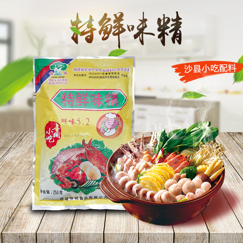 小吃特鲜250克包邮2.5