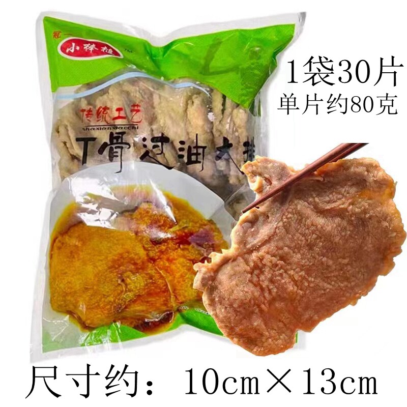 冠一大排带骨过油猪排速食冷冻半成品沙县小吃套餐T骨猪排片商用