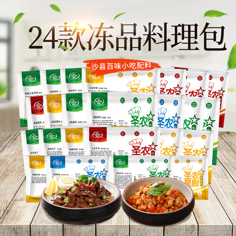 圣农盖浇饭料理包梅菜扣肉多种半成品菜速食简餐外卖菜包整箱